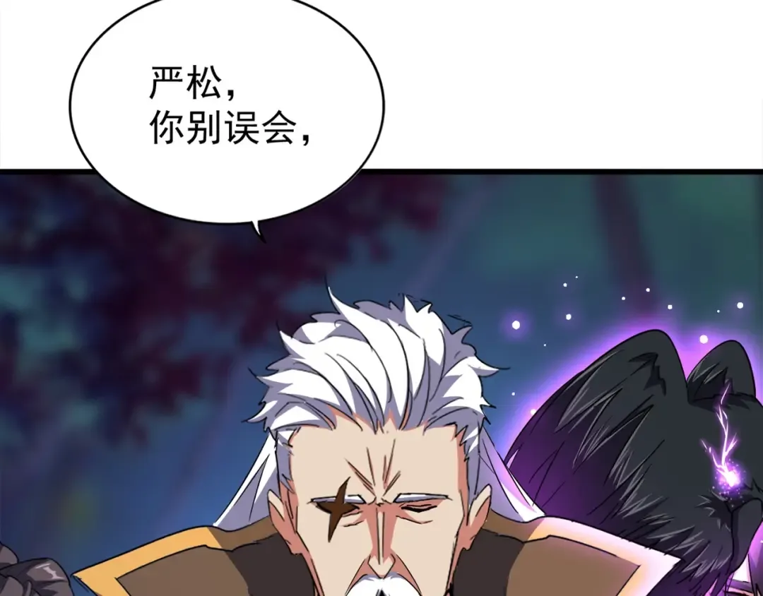 第136话 有话好好说 第17页
