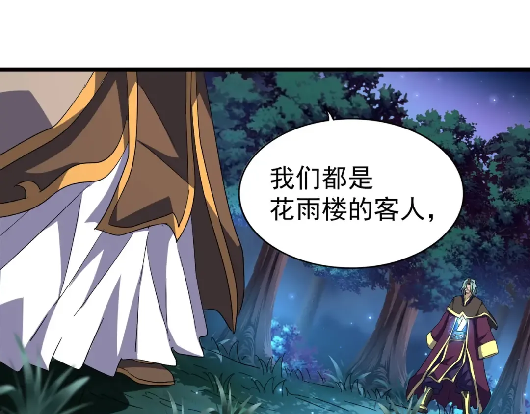 第136话 有话好好说 第20页