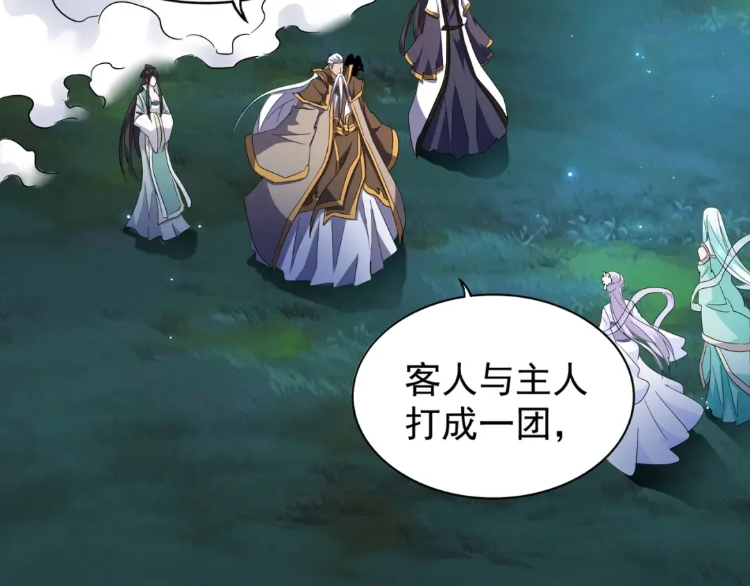 第136话 有话好好说 第22页
