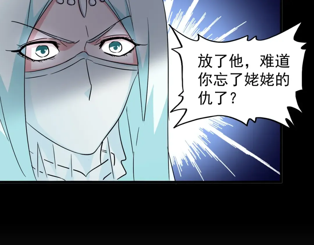 第136话 有话好好说 第43页