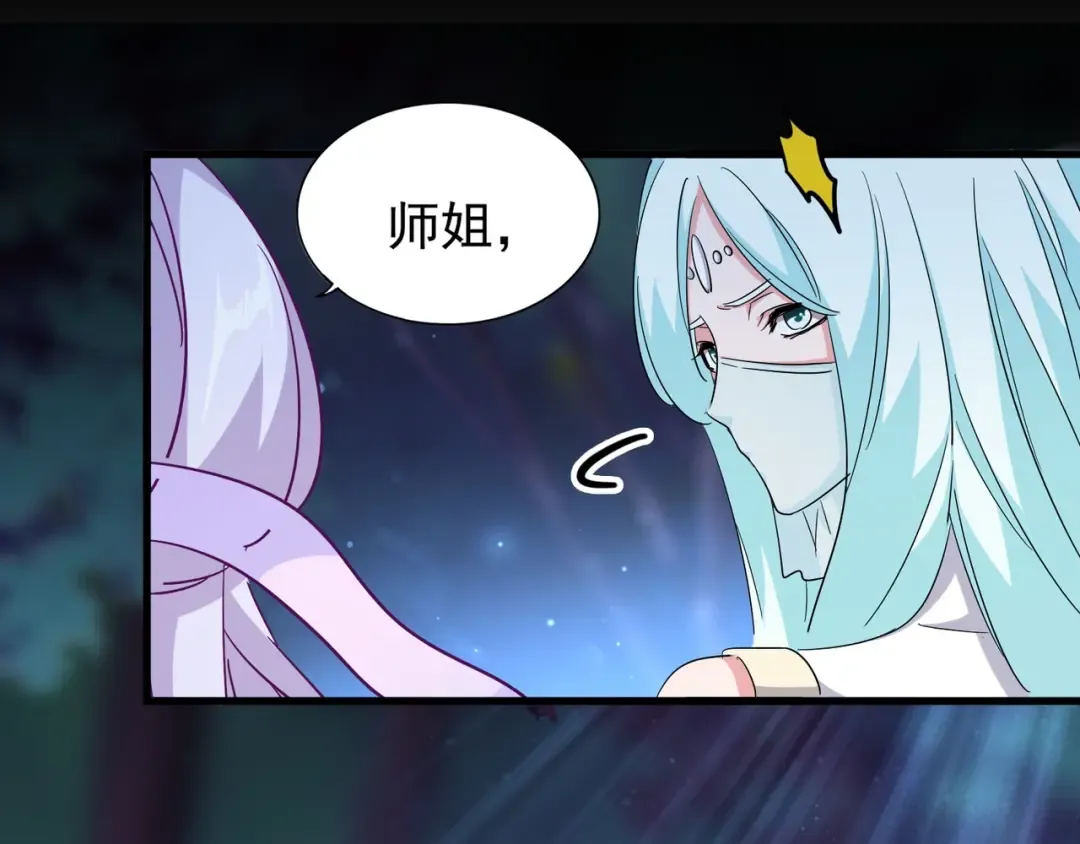 第136话 有话好好说 第44页