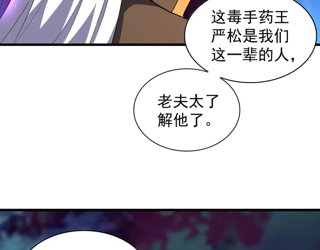 第136话 有话好好说 第49页