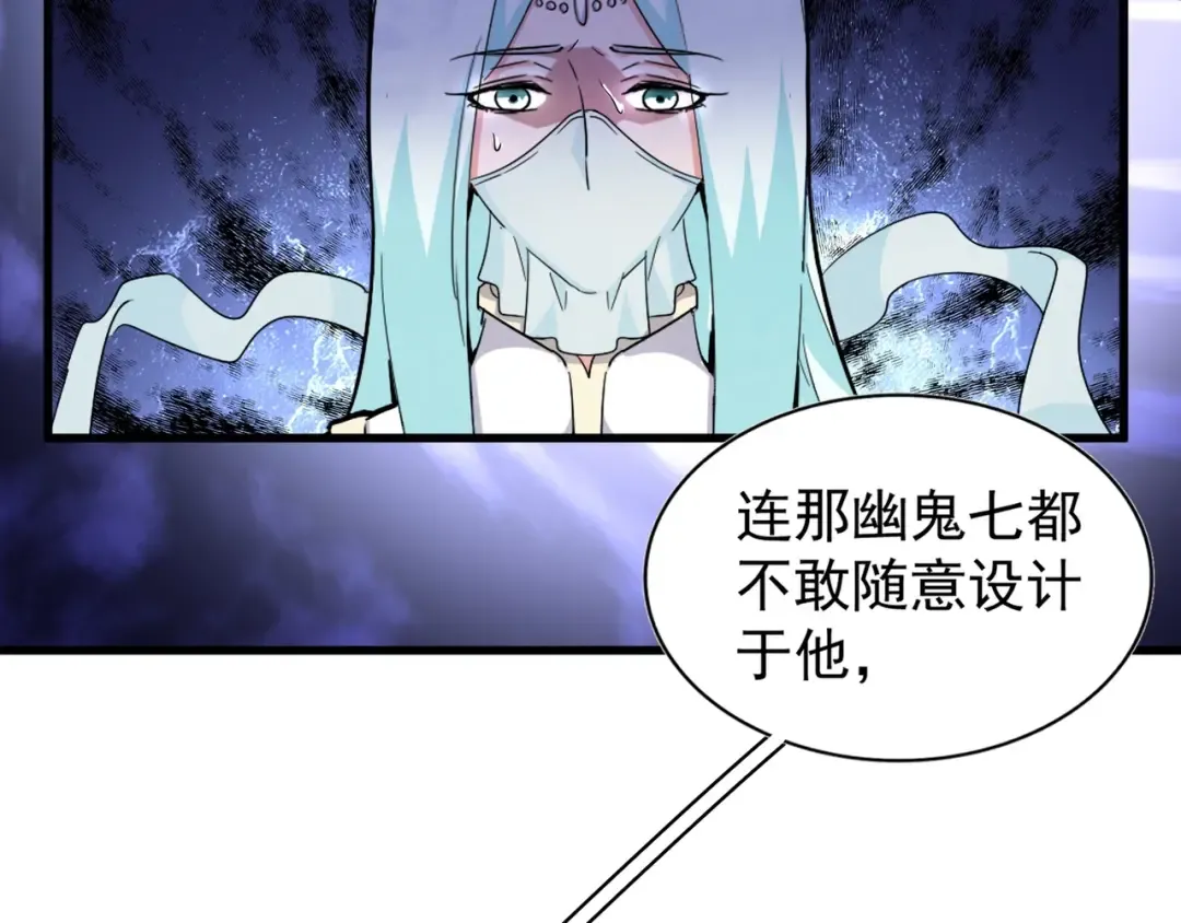 第136话 有话好好说 第61页