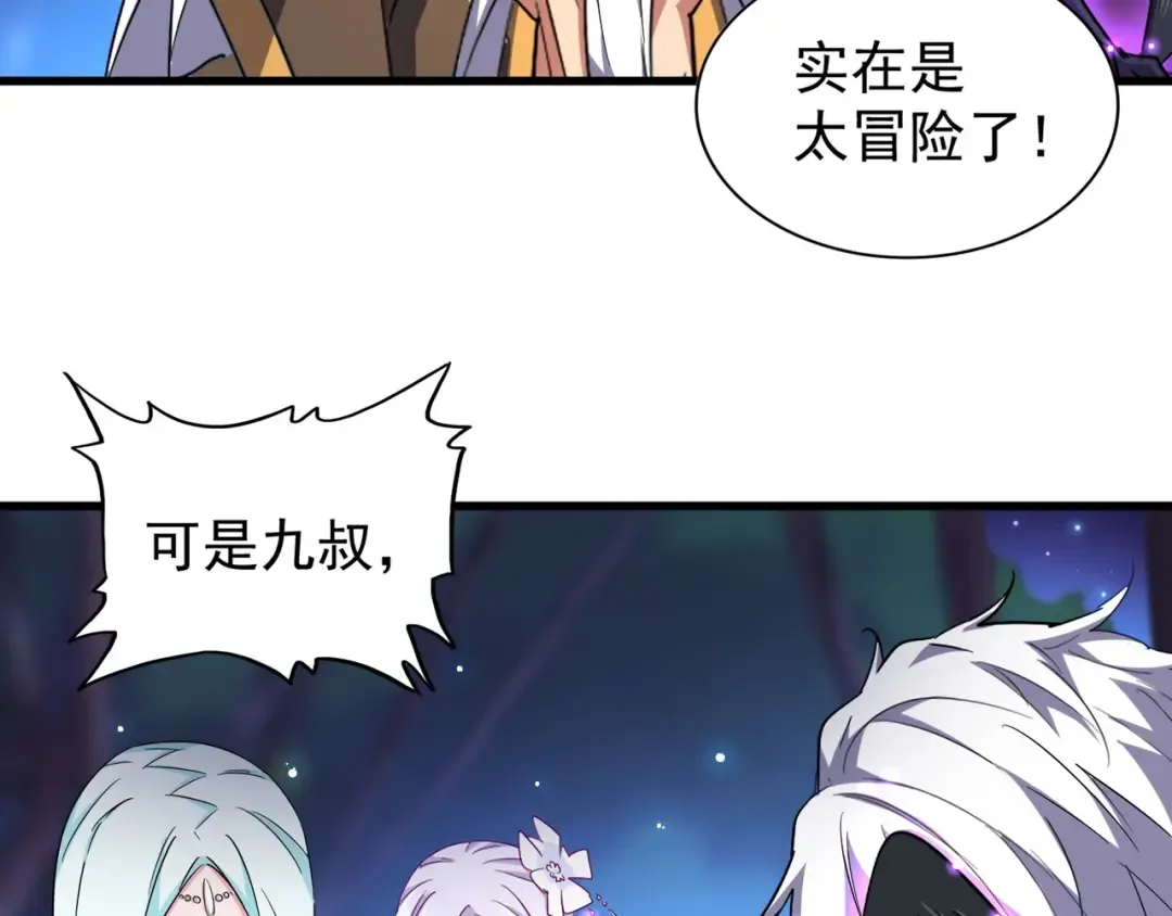 第136话 有话好好说 第63页
