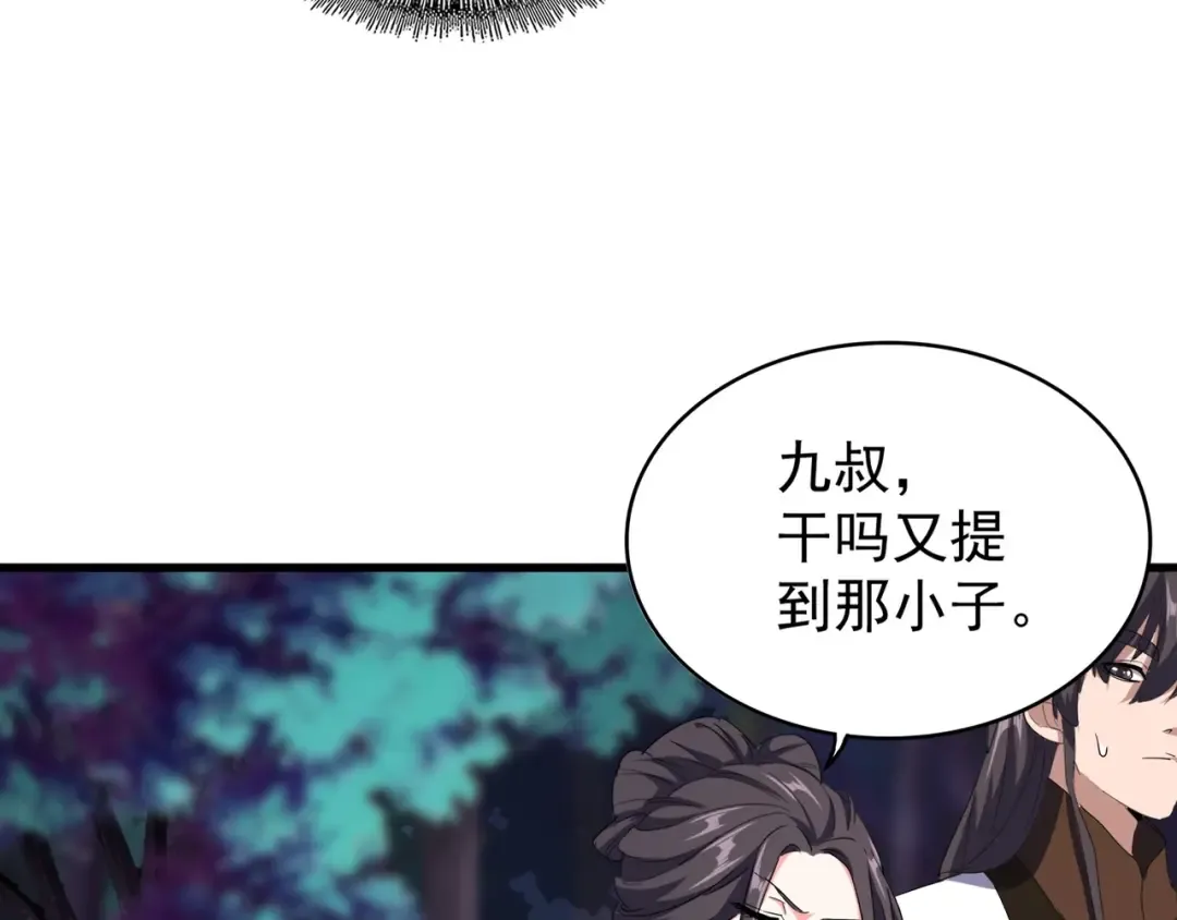 第136话 有话好好说 第70页