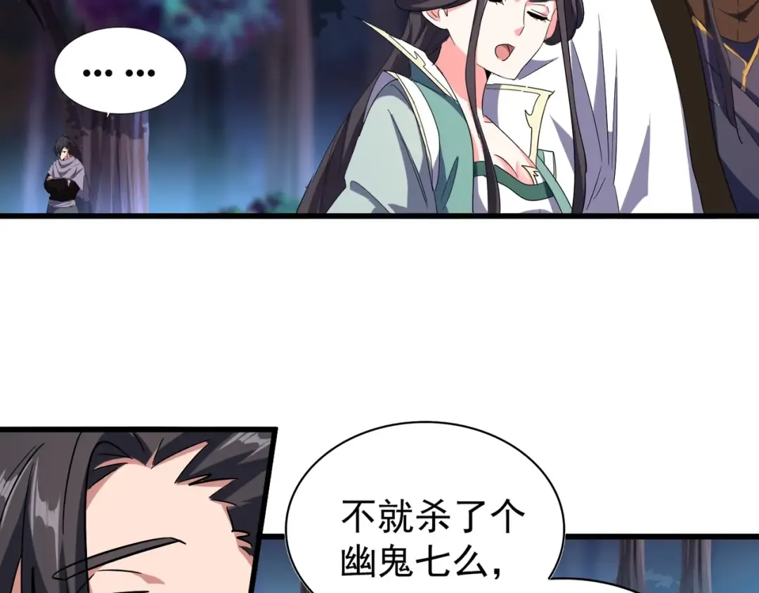 第136话 有话好好说 第71页