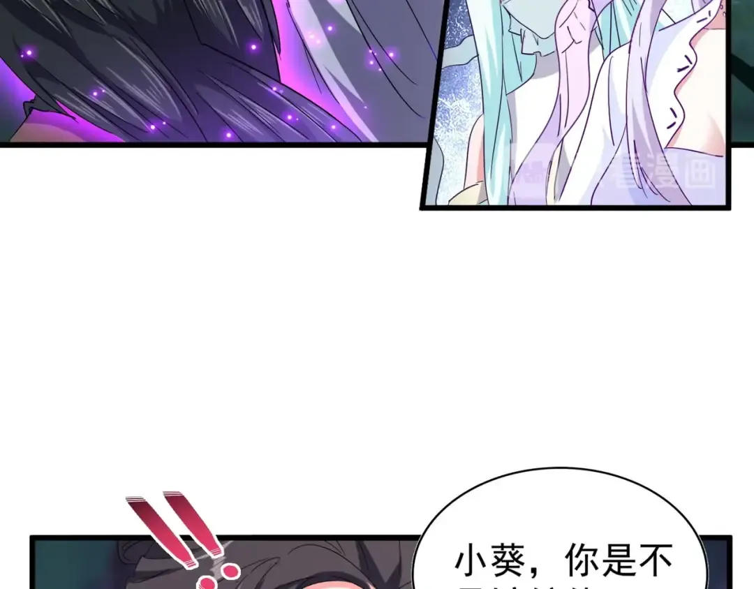 第136话 有话好好说 第74页