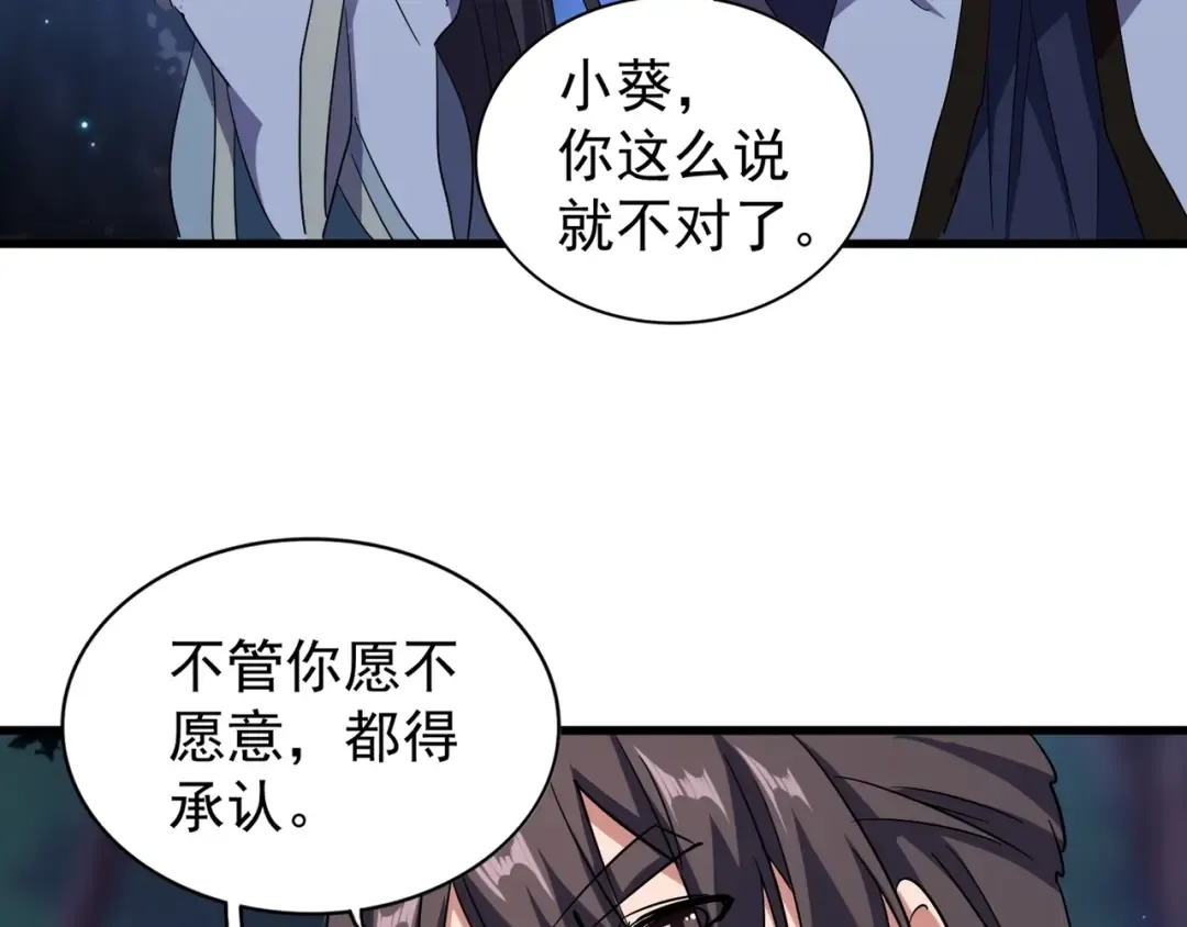 第136话 有话好好说 第85页