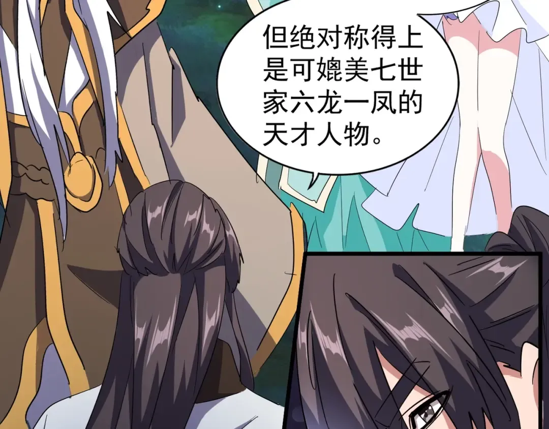 第136话 有话好好说 第89页
