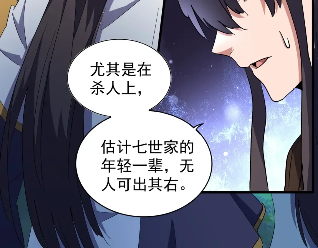 第136话 有话好好说 第90页