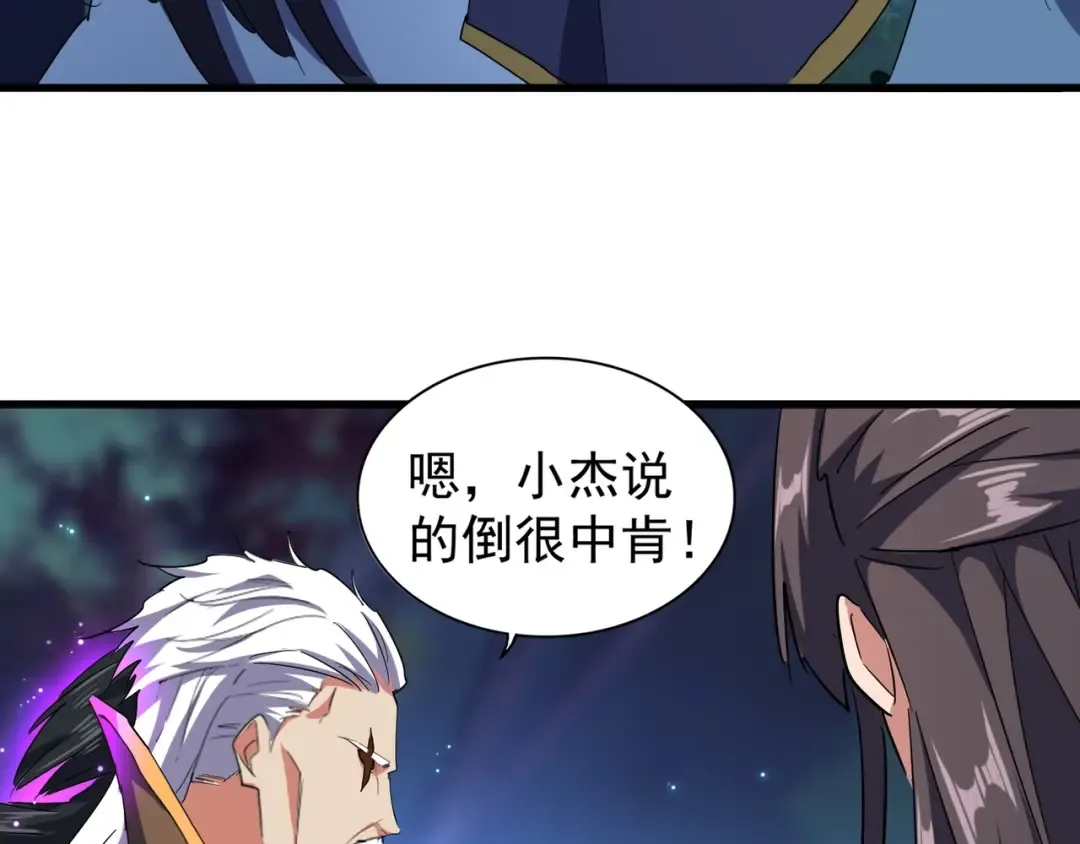 第136话 有话好好说 第91页