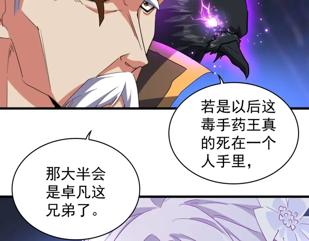 第136话 有话好好说 第102页