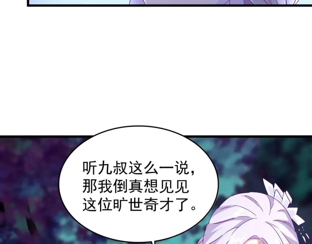 第136话 有话好好说 第105页