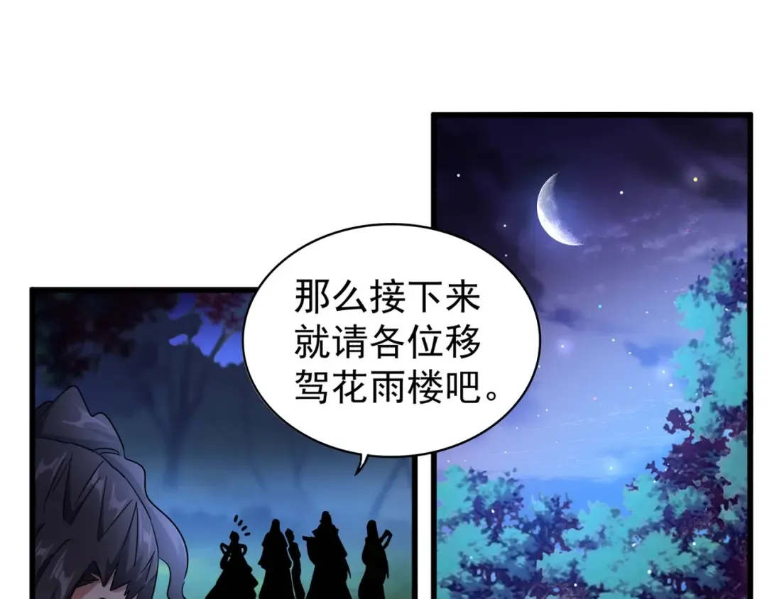 第136话 有话好好说 第109页