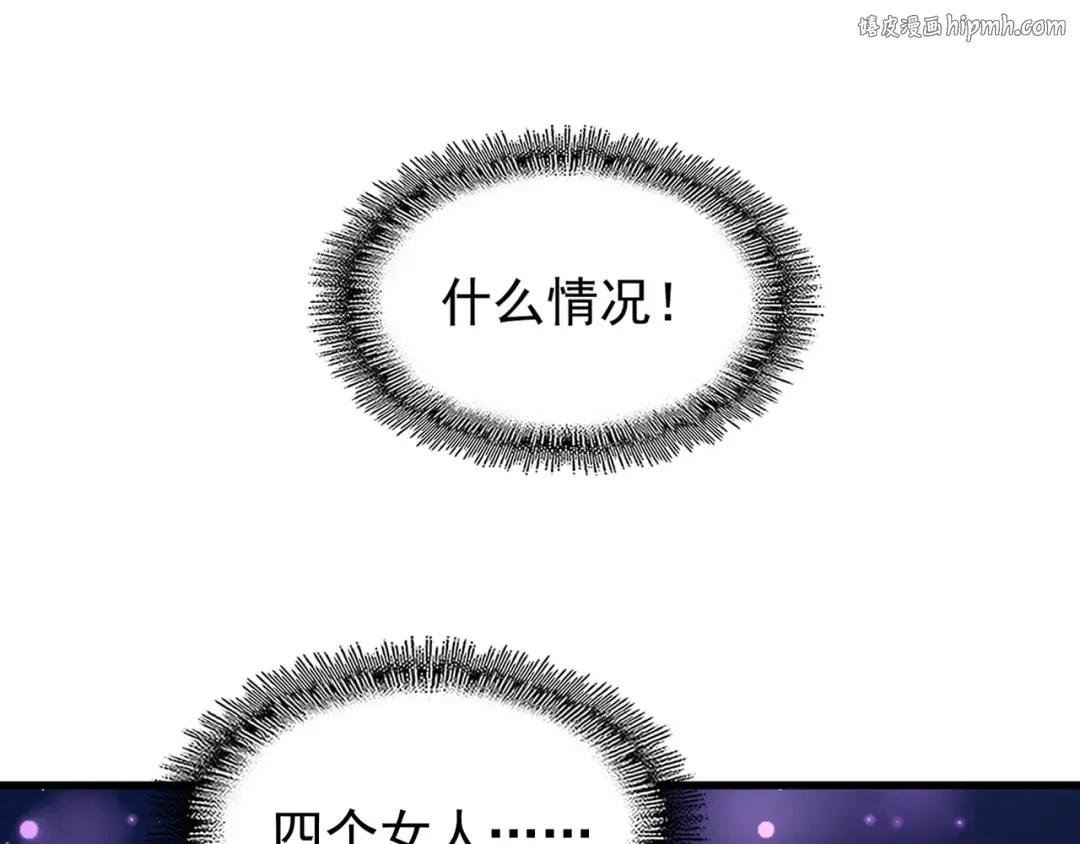 第137话 好算计，秦楼主 第1页