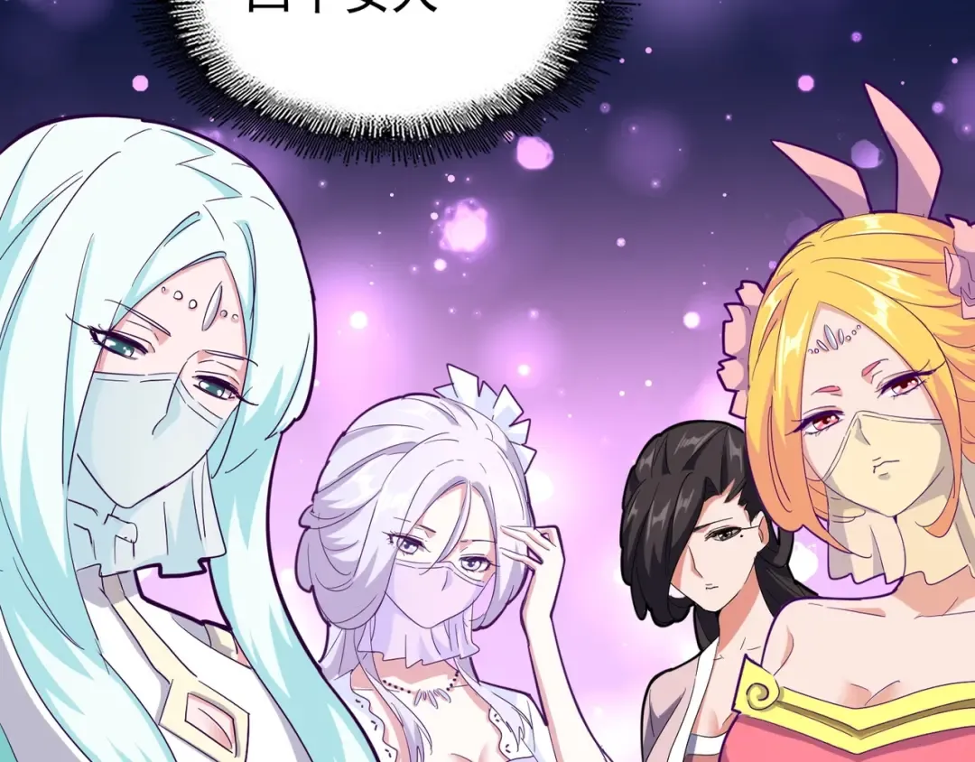 第137话 好算计，秦楼主 第2页