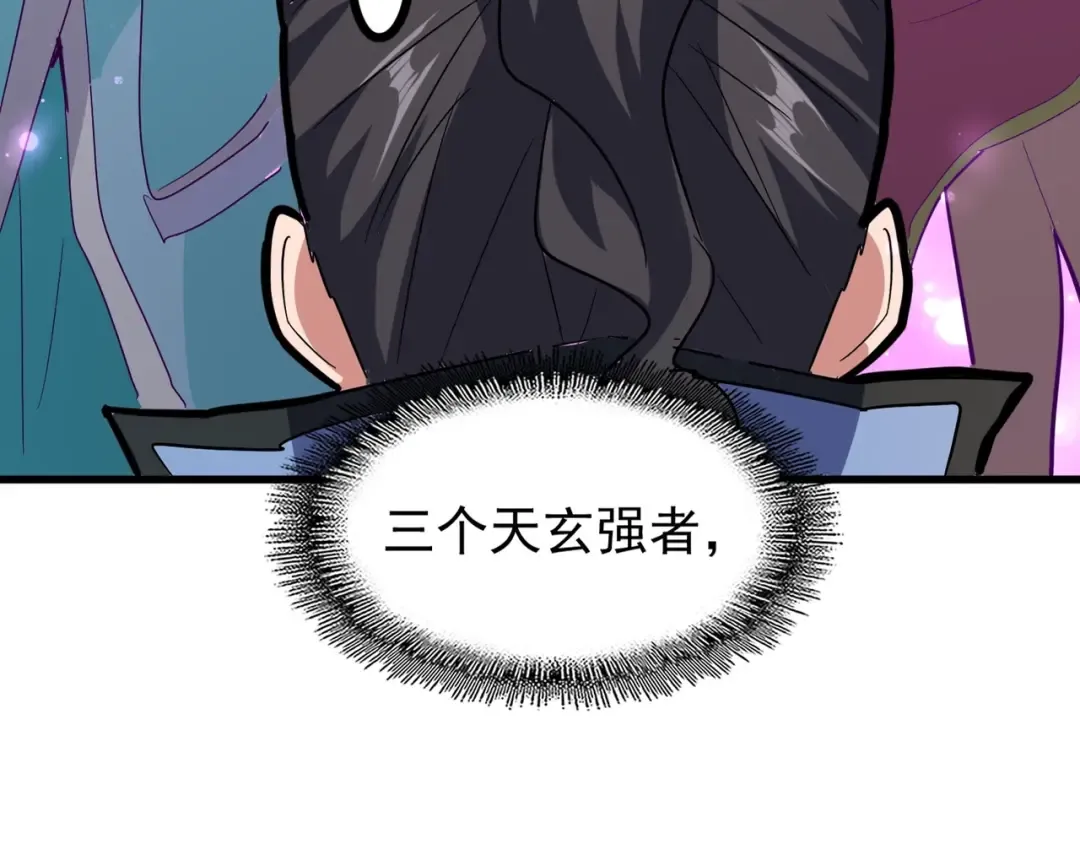 第137话 好算计，秦楼主 第4页
