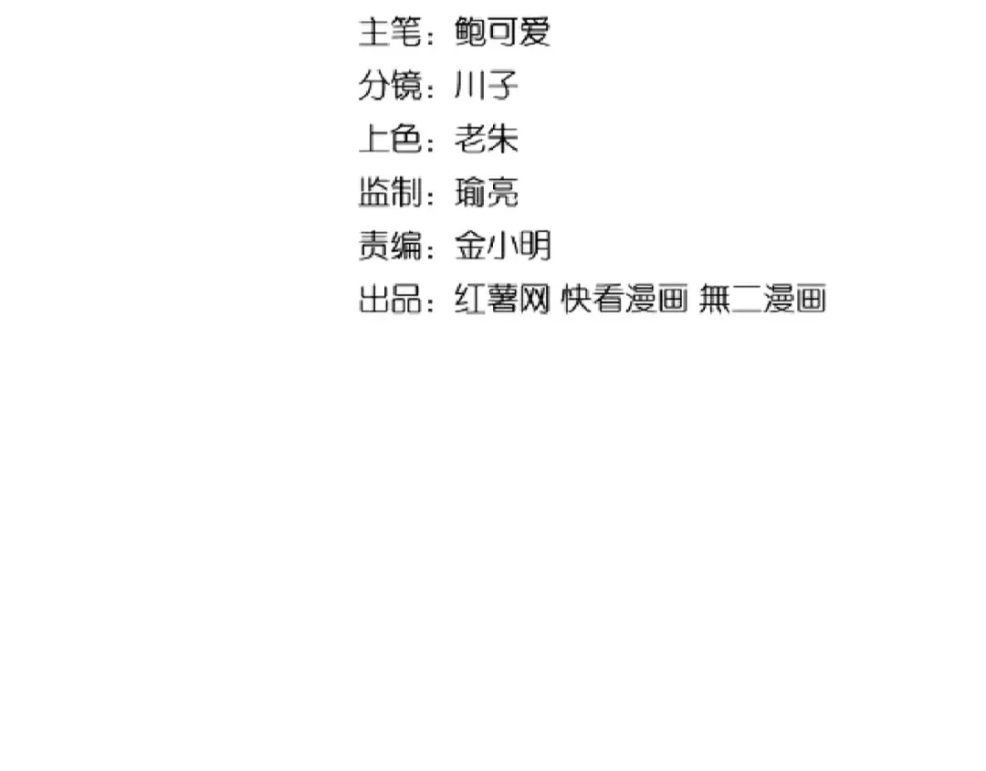 第137话 好算计，秦楼主 第9页