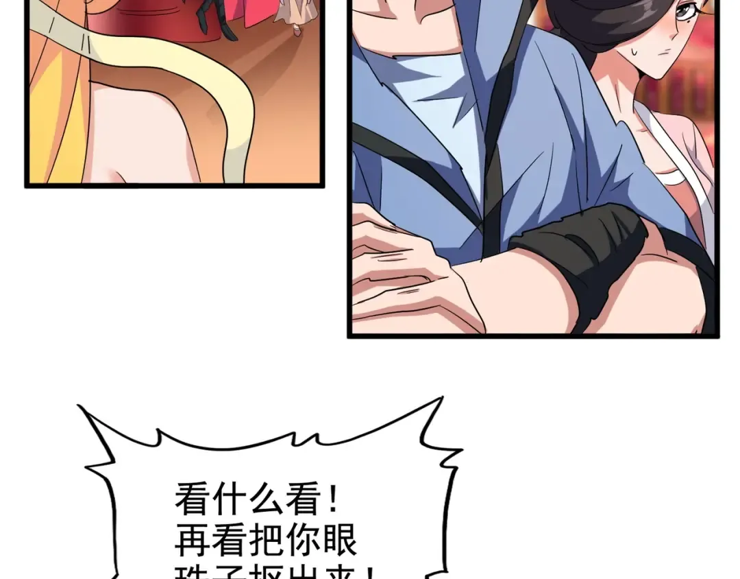第137话 好算计，秦楼主 第12页