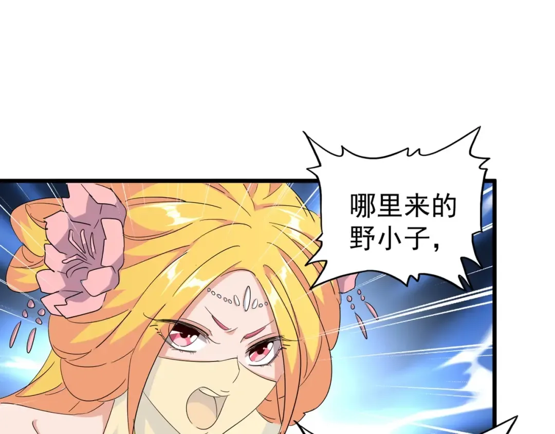 第137话 好算计，秦楼主 第14页