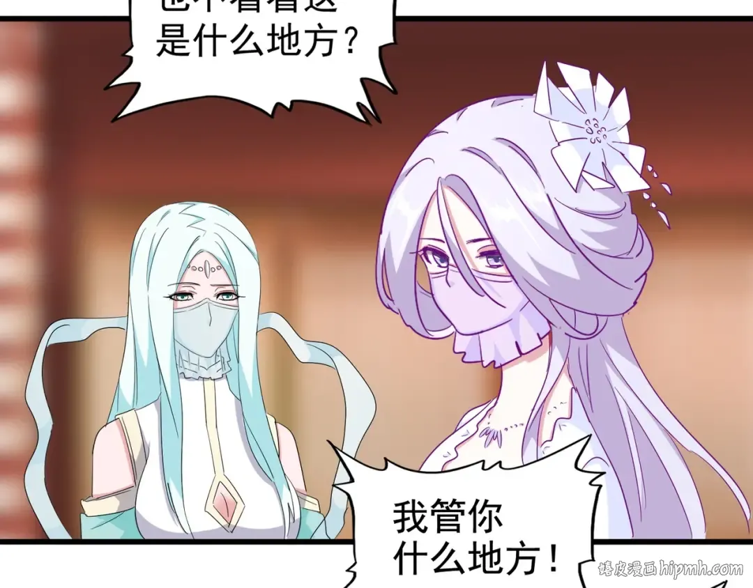 第137话 好算计，秦楼主 第16页