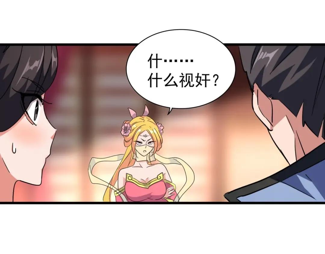 第137话 好算计，秦楼主 第19页