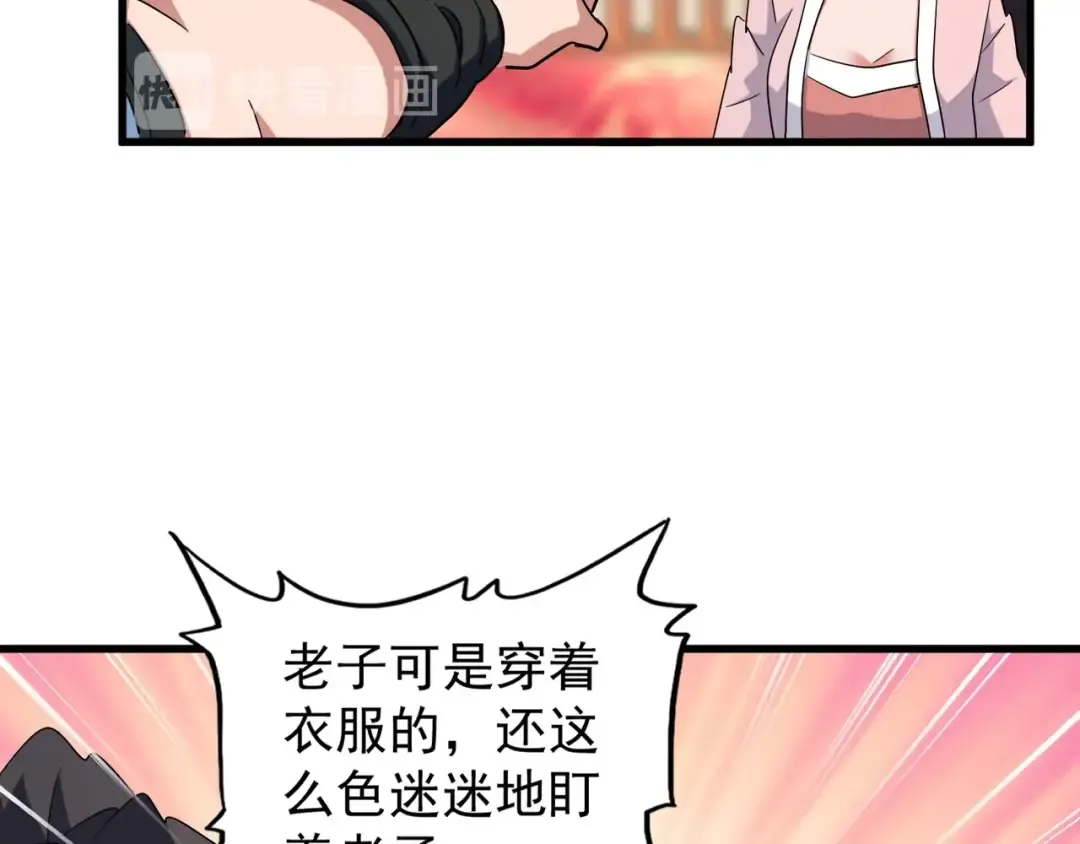 第137话 好算计，秦楼主 第21页
