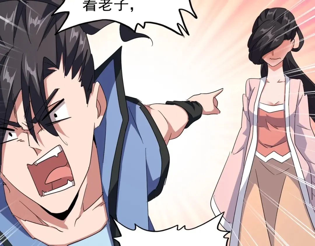 第137话 好算计，秦楼主 第22页