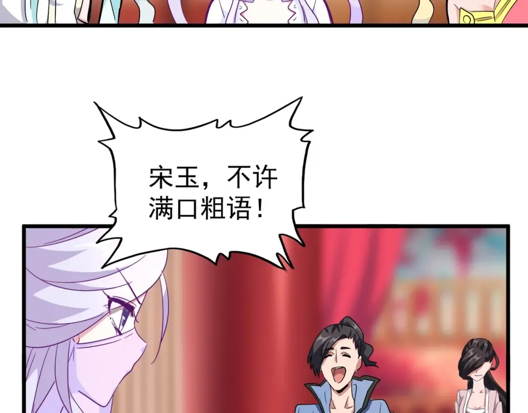 第137话 好算计，秦楼主 第25页