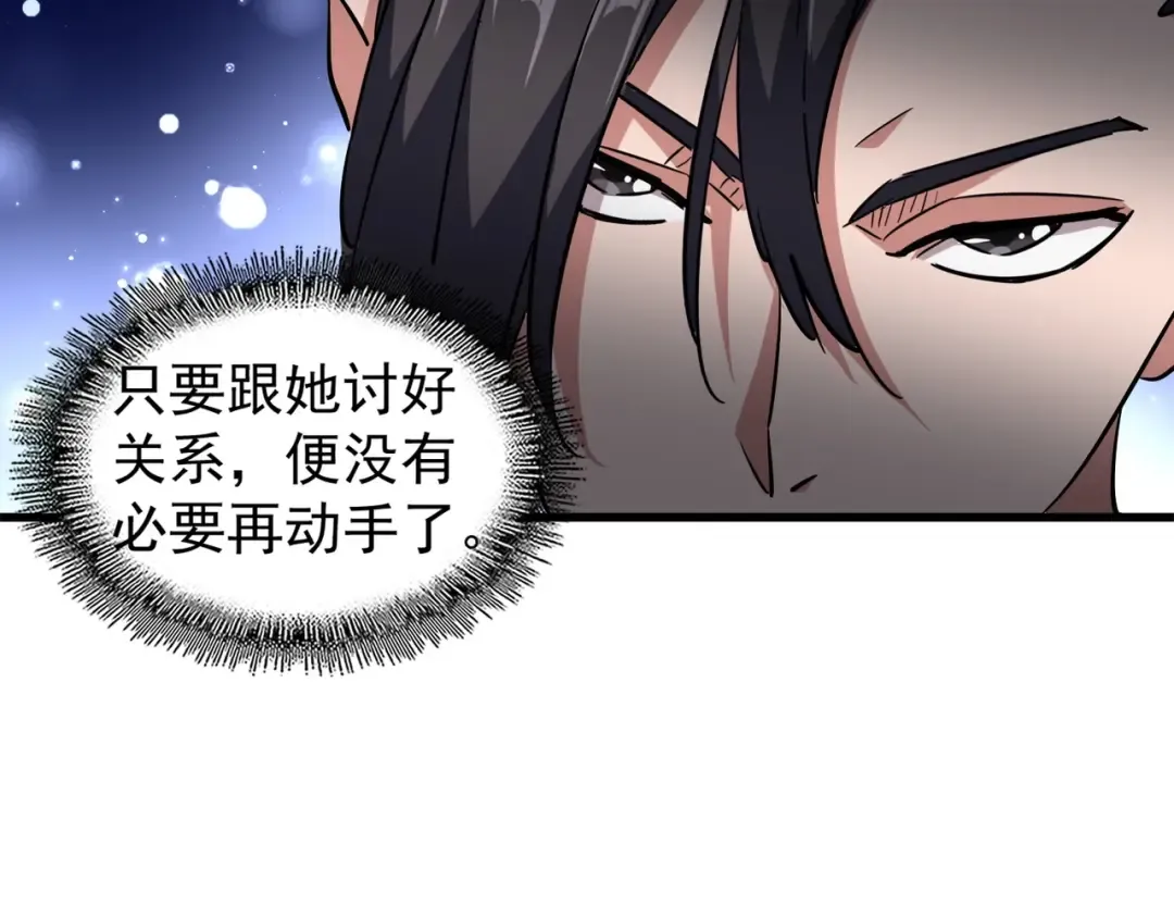 第137话 好算计，秦楼主 第27页