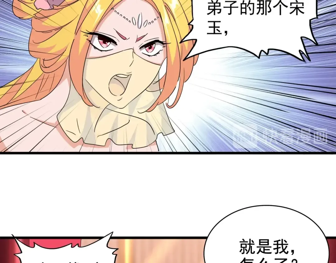 第137话 好算计，秦楼主 第29页