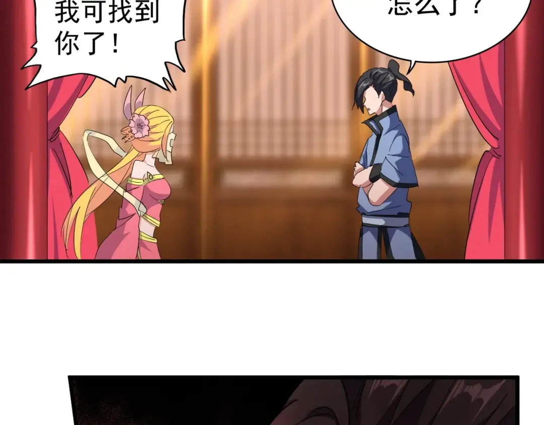 第137话 好算计，秦楼主 第30页