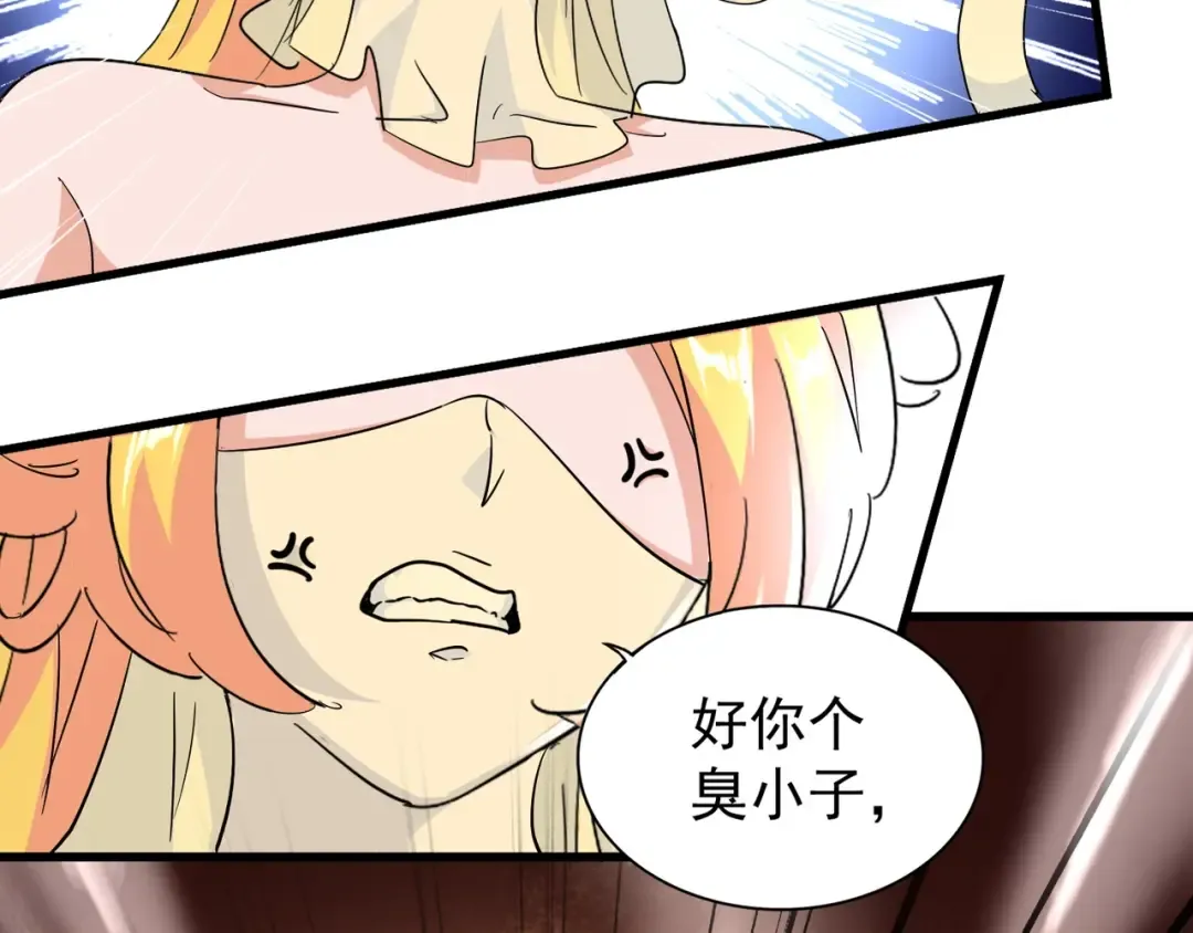 第137话 好算计，秦楼主 第33页
