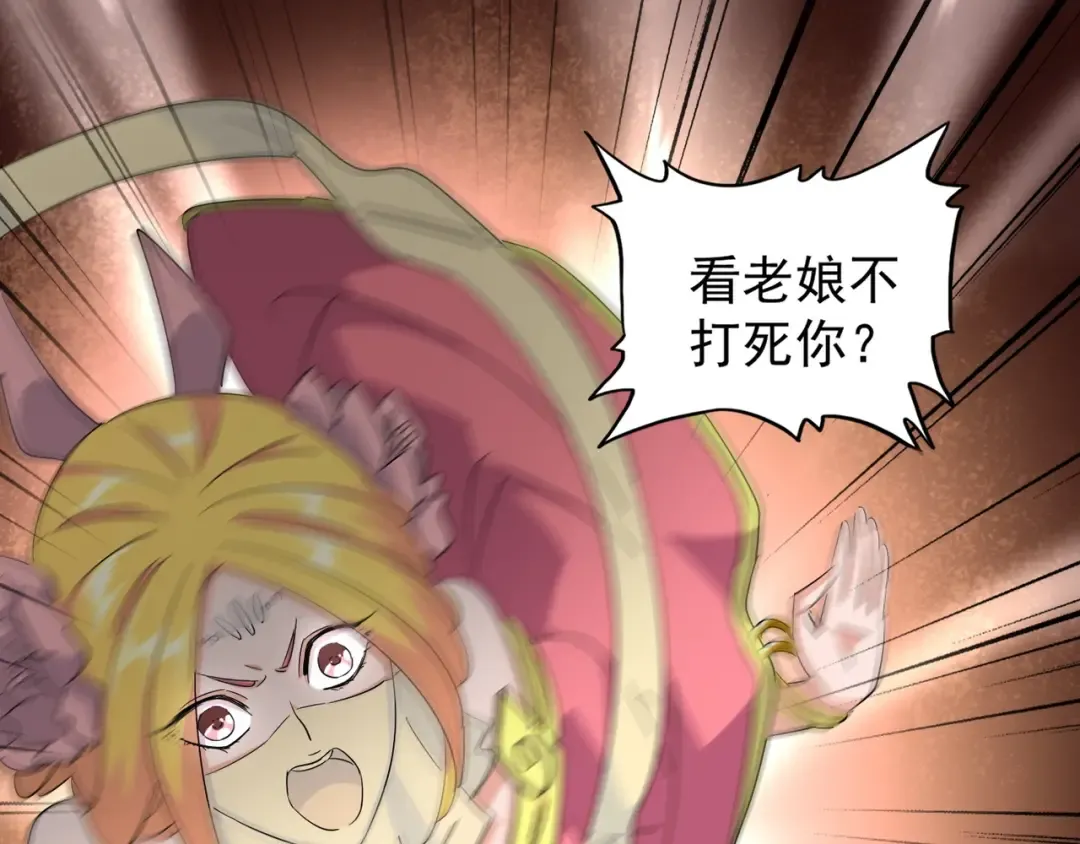 第137话 好算计，秦楼主 第34页