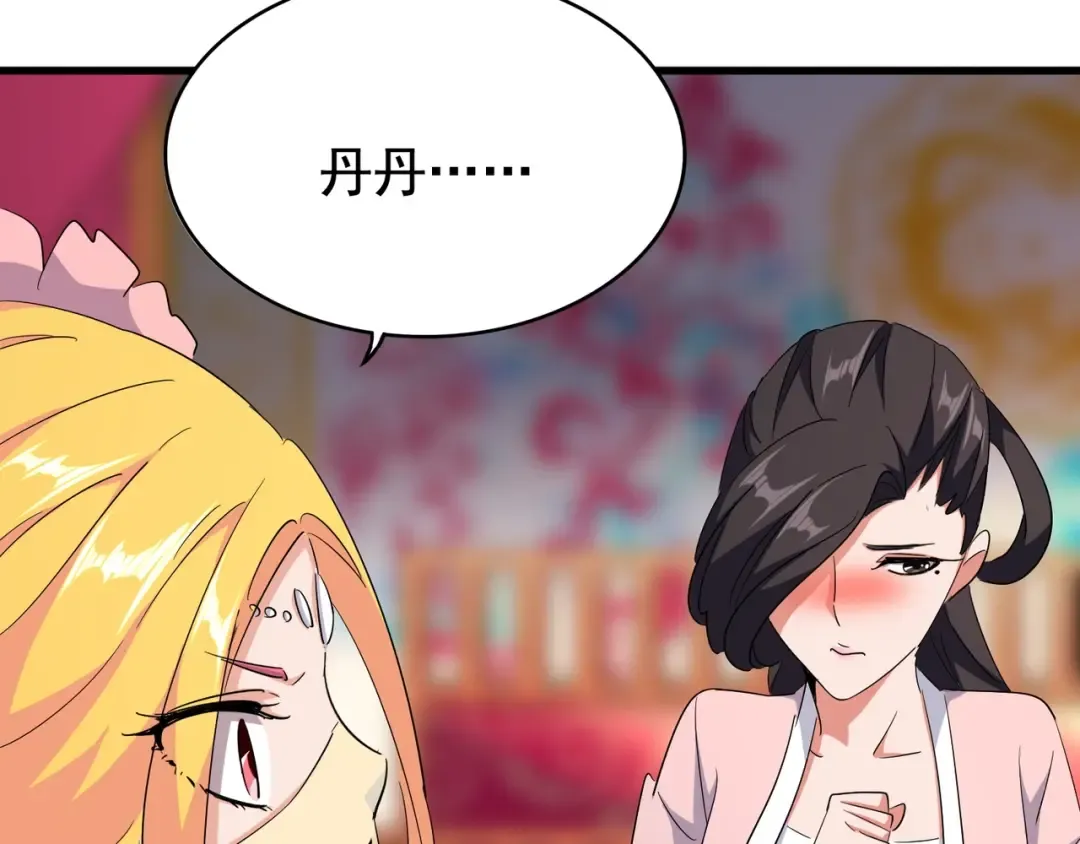 第137话 好算计，秦楼主 第42页