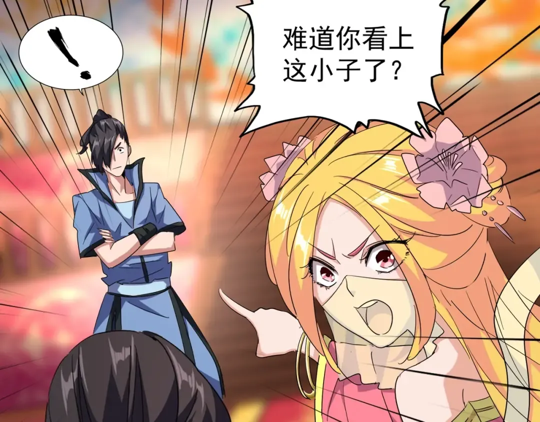 第137话 好算计，秦楼主 第47页