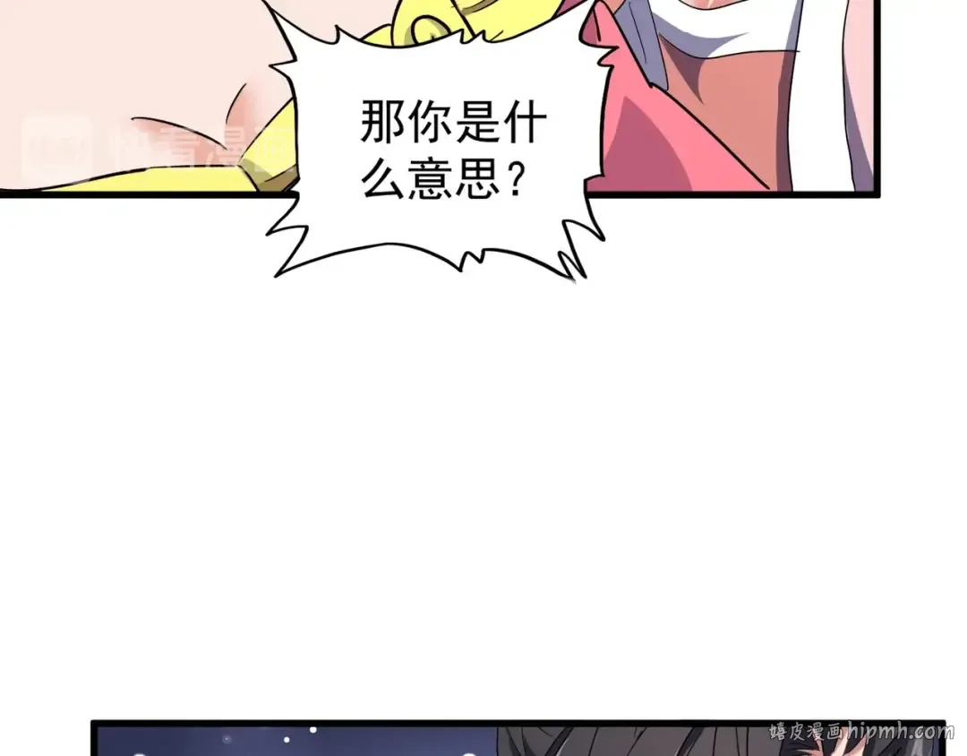 第137话 好算计，秦楼主 第56页
