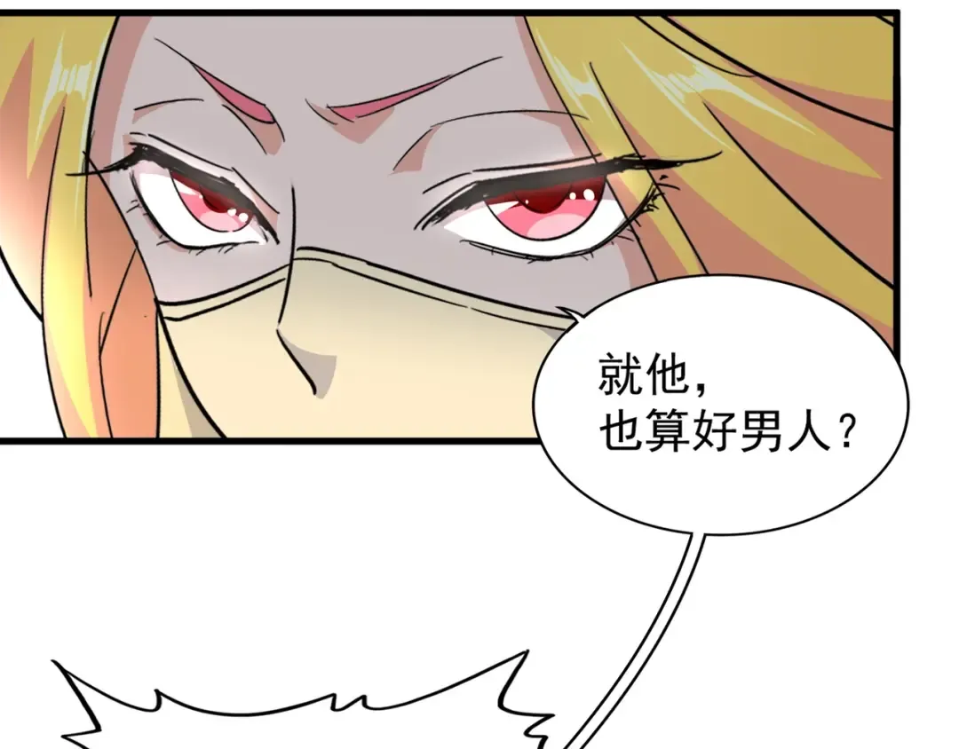 第137话 好算计，秦楼主 第60页