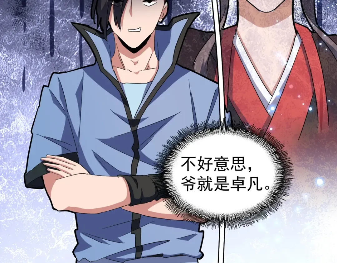 第137话 好算计，秦楼主 第62页