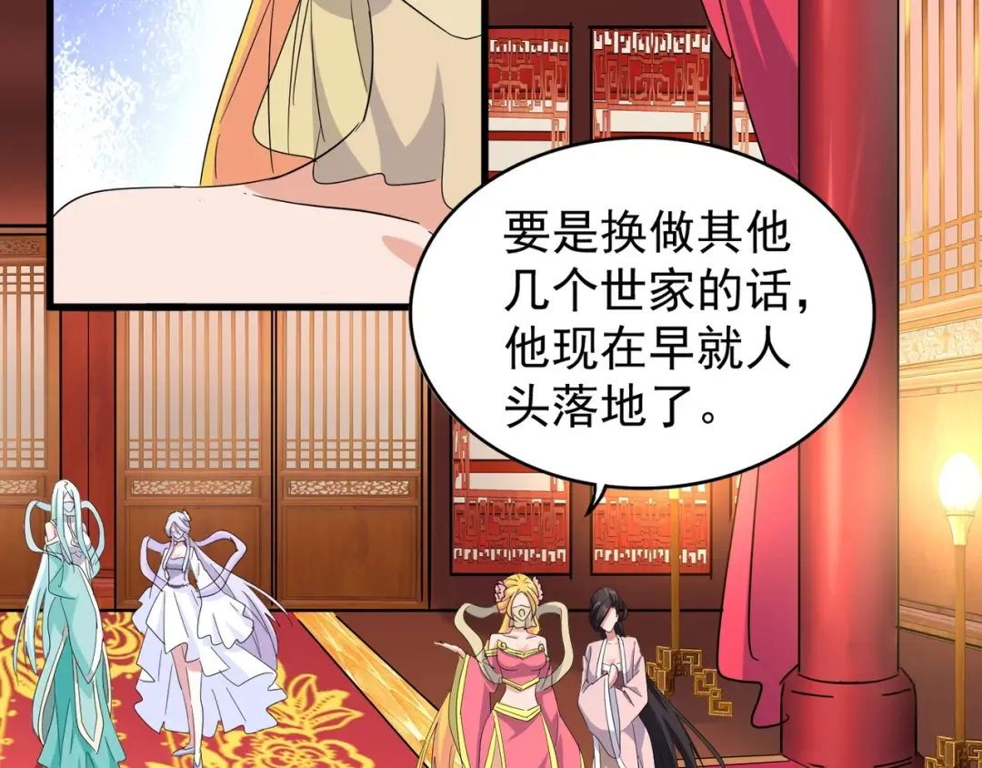 第137话 好算计，秦楼主 第66页