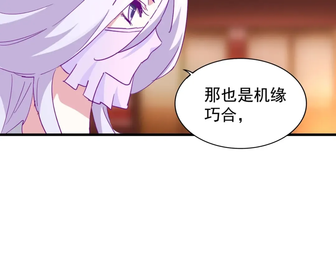 第137话 好算计，秦楼主 第70页