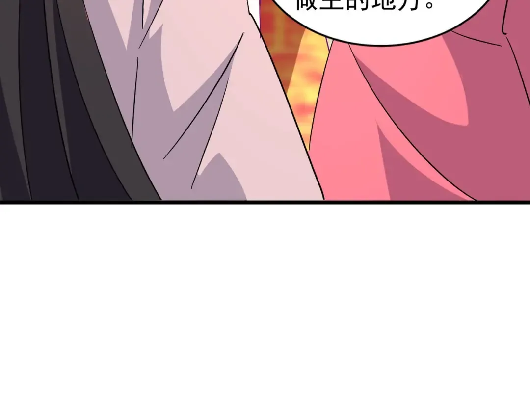 第137话 好算计，秦楼主 第74页