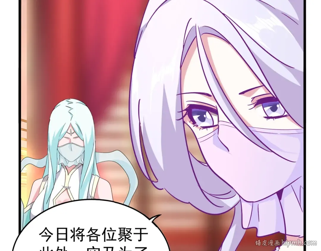 第137话 好算计，秦楼主 第80页