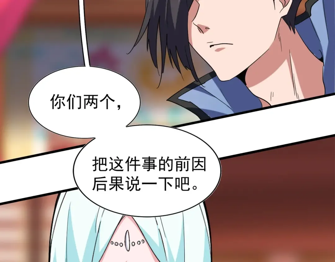 第137话 好算计，秦楼主 第82页