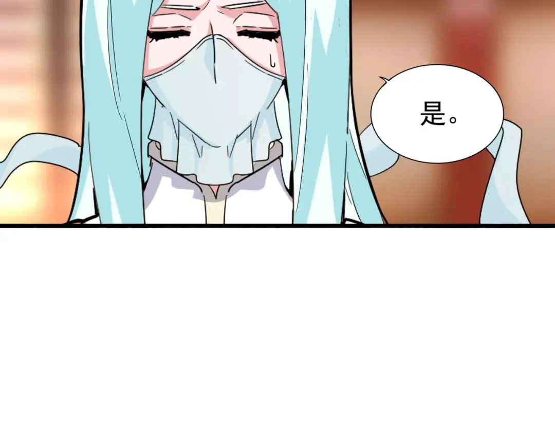 第137话 好算计，秦楼主 第83页
