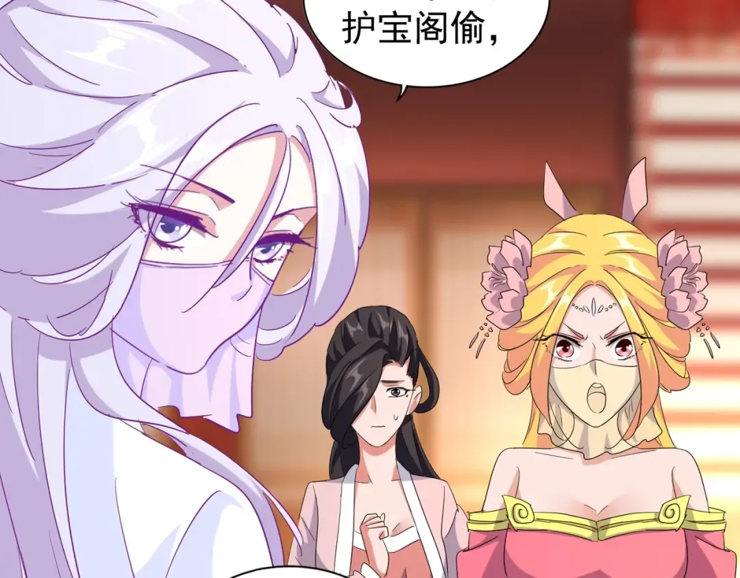 第137话 好算计，秦楼主 第89页