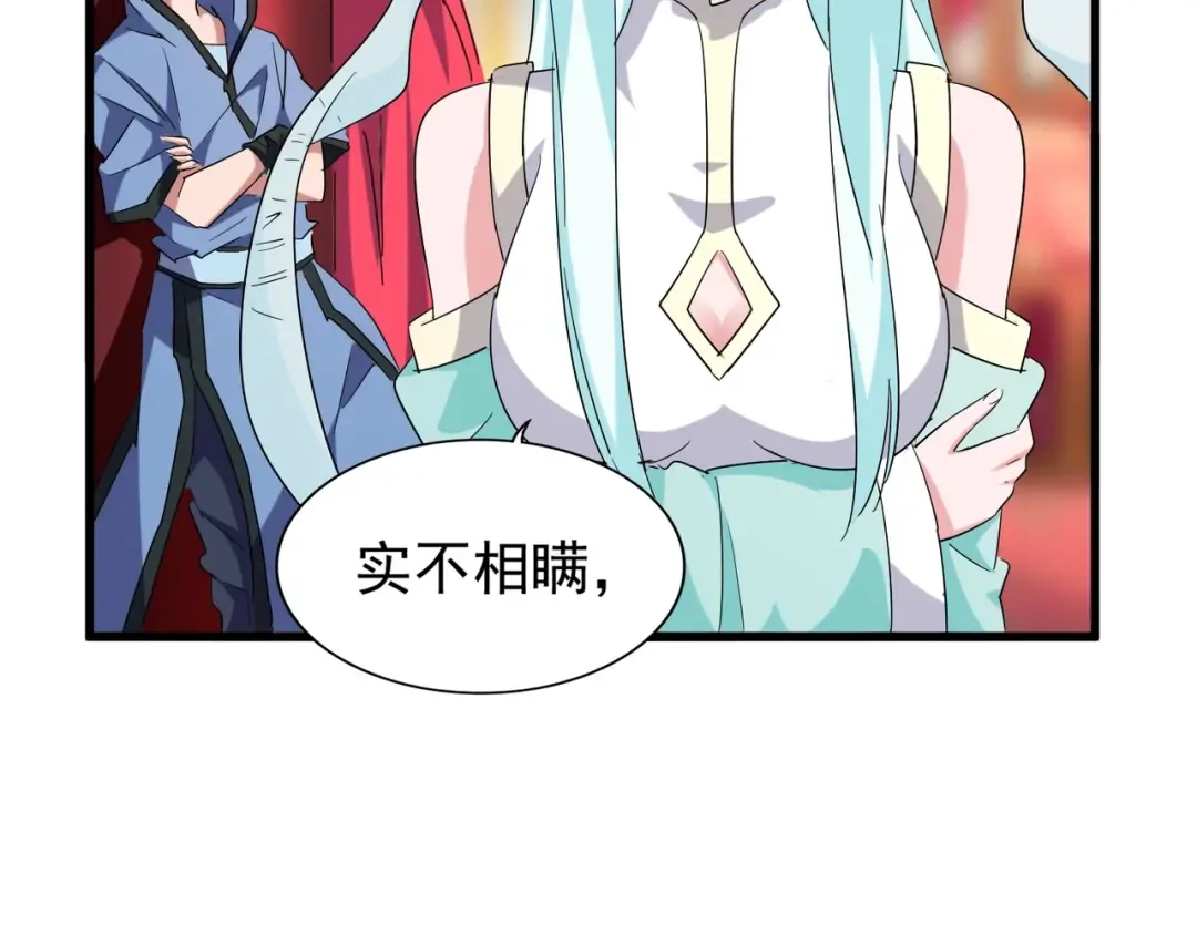 第137话 好算计，秦楼主 第92页