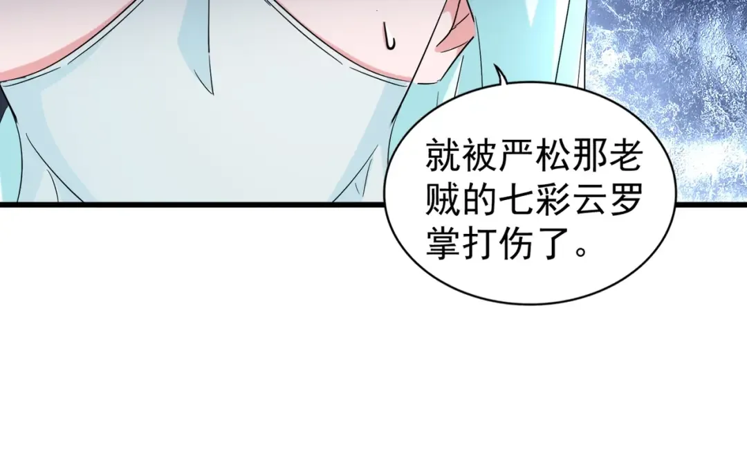 第137话 好算计，秦楼主 第94页