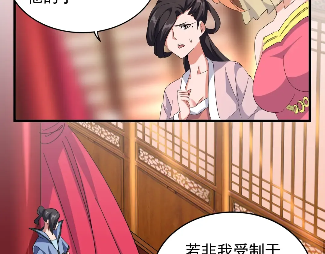 第137话 好算计，秦楼主 第101页