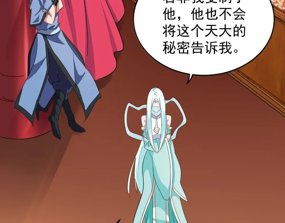 第137话 好算计，秦楼主 第102页